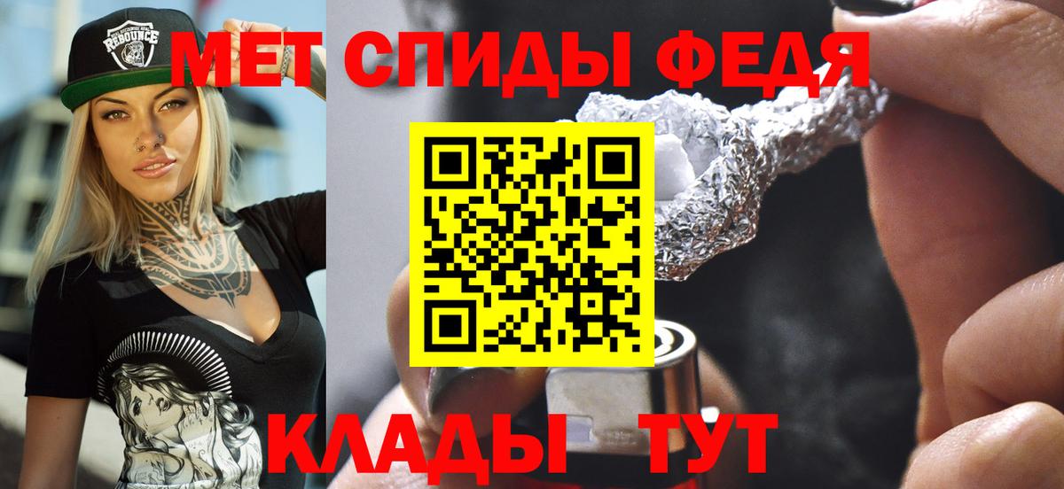 Феодосия  Amphetamine 97%  Вход с VPN 
