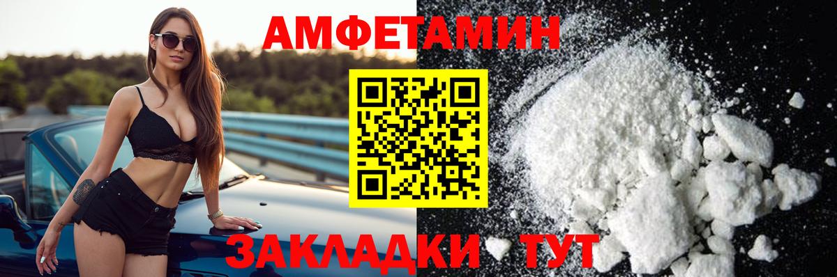 Amphetamine Premium Феодосия