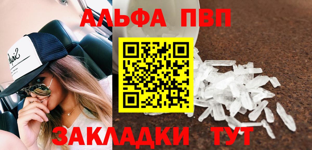 Феодосия  Alpha-PVP мука  Вход с VPN  A-PVP Соль  APVP Соль 