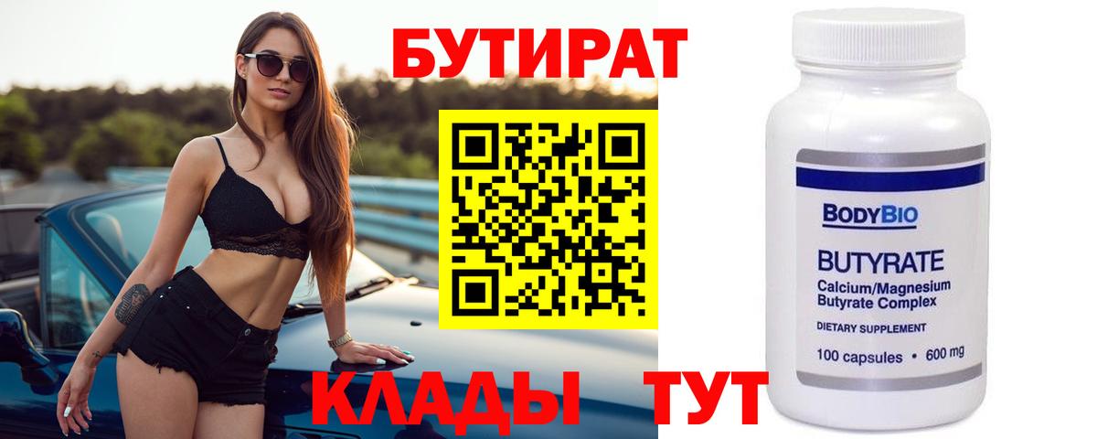 БУТИРАТ жидкий экстази Феодосия