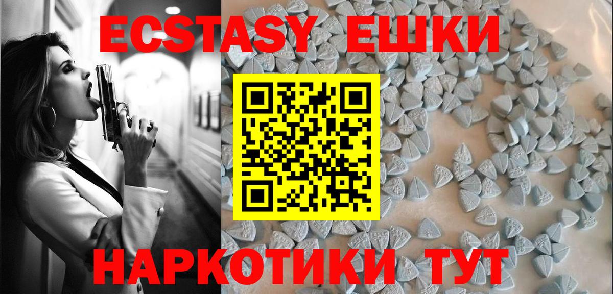 ЭКСТАЗИ XTC Феодосия