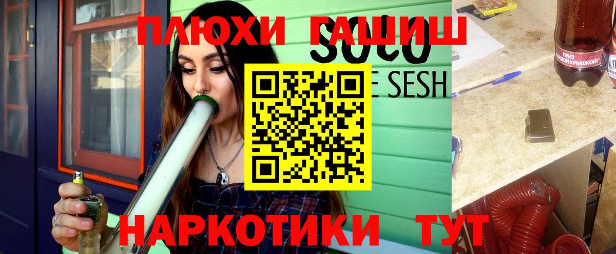 Феодосия  ГАШИШ 40% ТГК  ГАШ убойный  Вход с VPN 