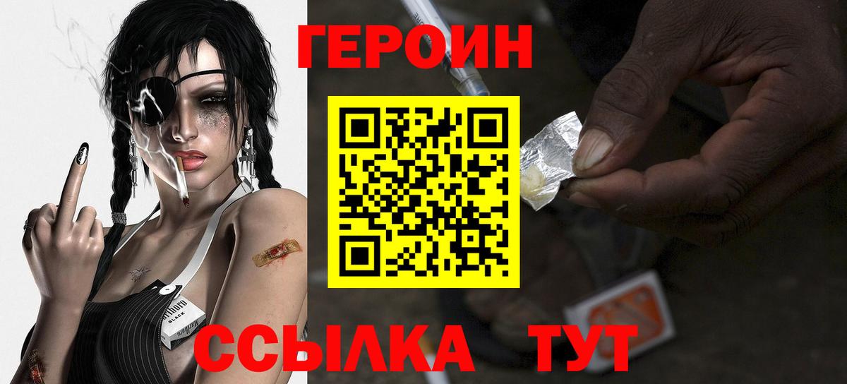 Героин  Вход с VPN  Феодосия  ГЕРОИН Афган 