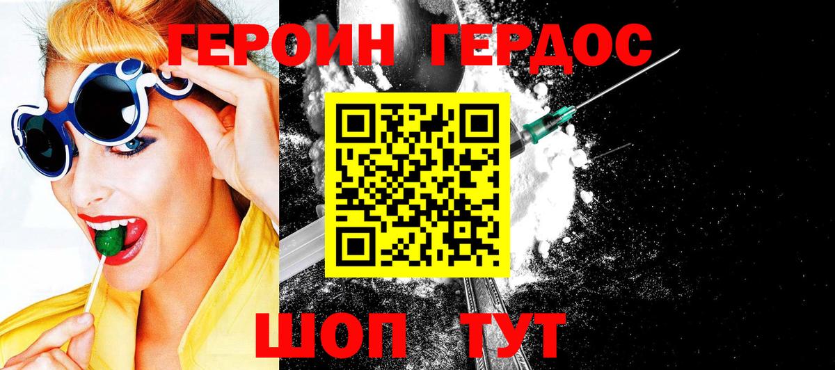 ГЕРОИН афганец Феодосия