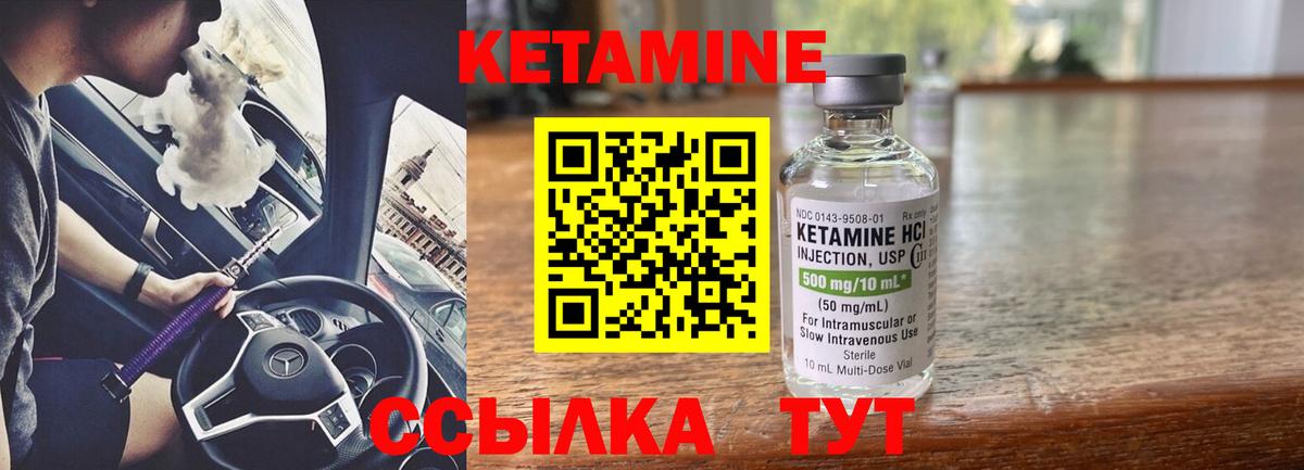 Феодосия  Кетамин VHQ  Вход с VPN  Кетамин VHQ 