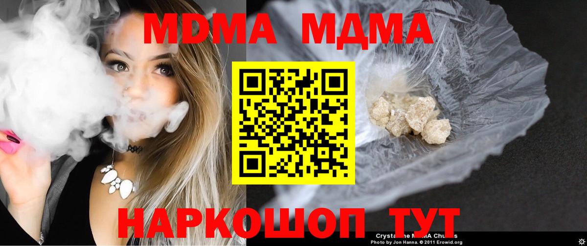 МДМА молли  МДМА Molly  Вход с VPN  Феодосия 