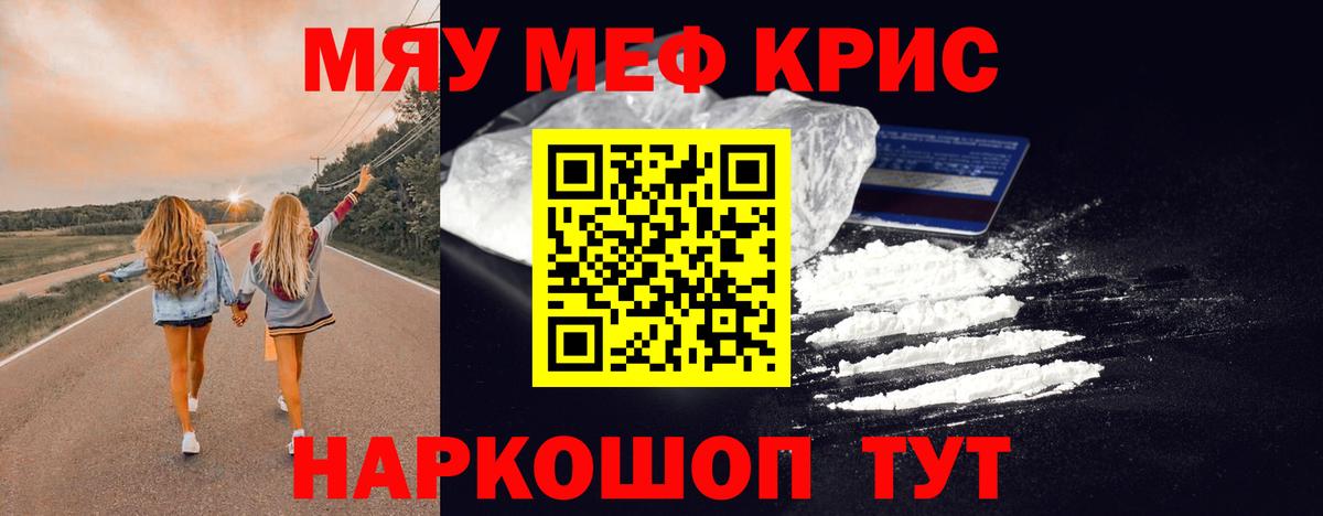 Меф кристаллы  МЕФ  МЕФ  Феодосия  Меф 4 MMC  Вход с VPN 