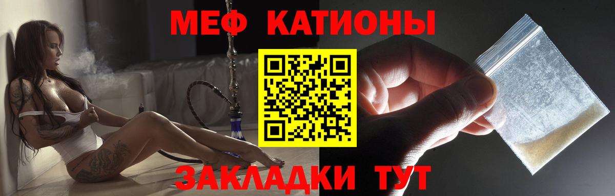 Меф мяу мяу мука Феодосия