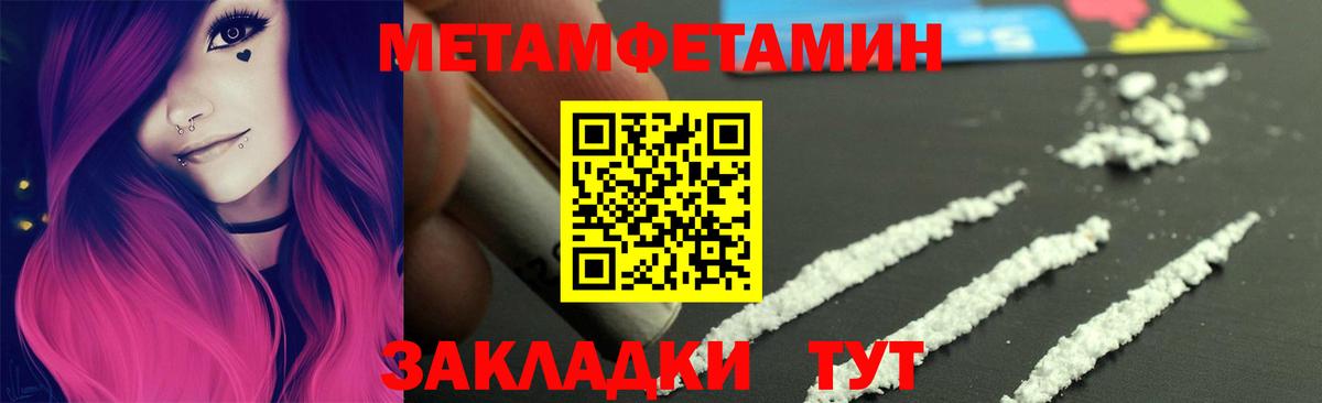 МЕТАМФЕТАМИН Декстрометамфетамин 99.9% Феодосия