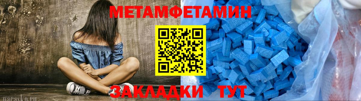 МЕТАМФЕТАМИН мет  Вход с VPN  Феодосия 