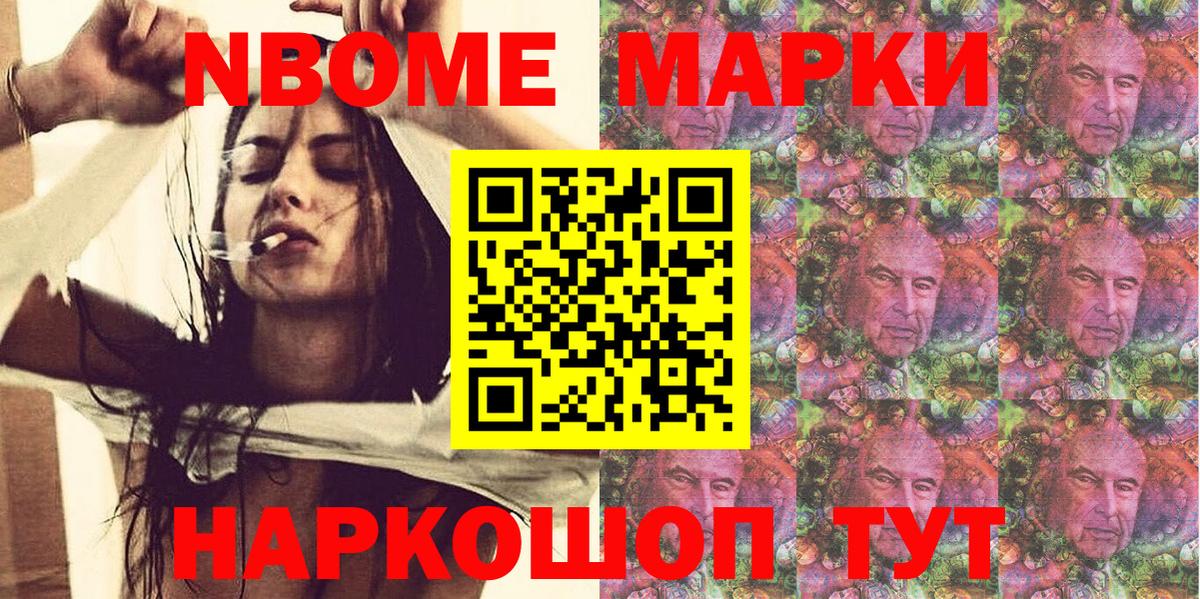 Наркотические марки 1,8мг Феодосия