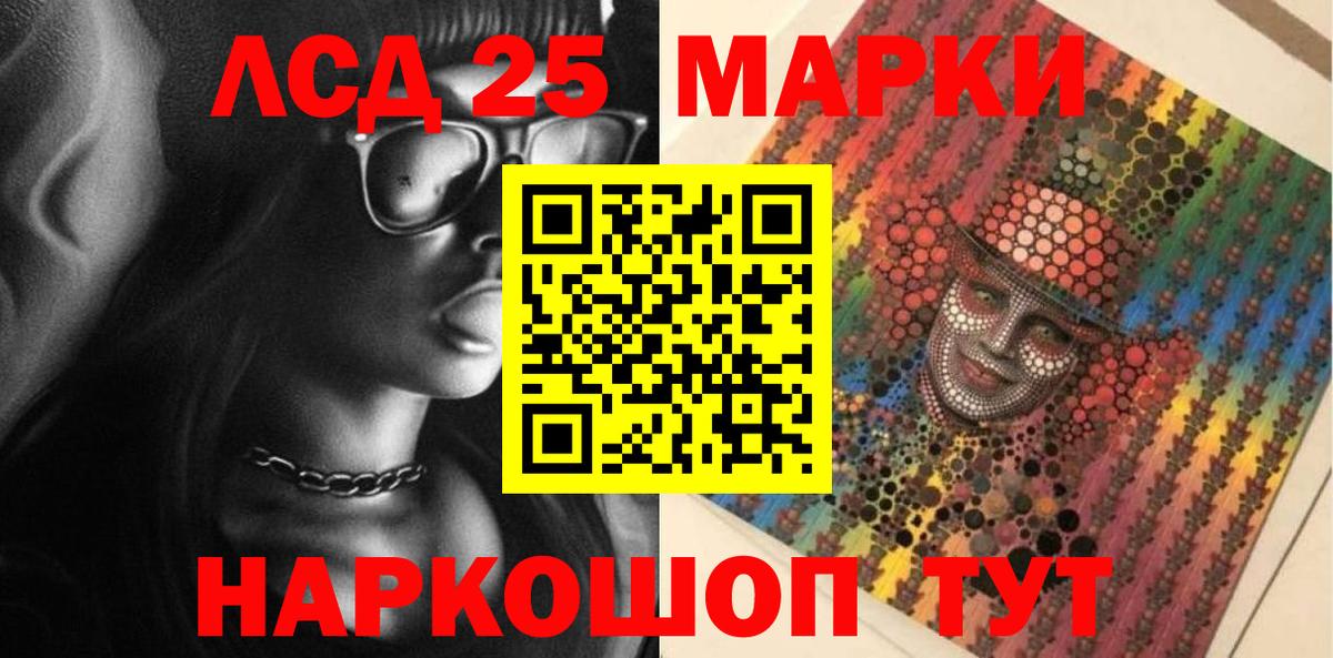 Наркотические марки 1,8мг  Вход с VPN  Феодосия 