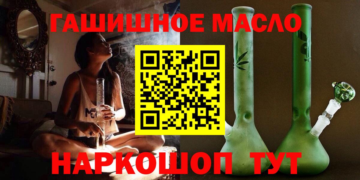 Феодосия  ТГК THC oil  Вход с VPN 